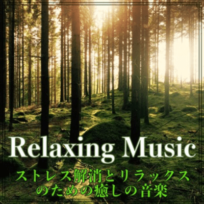 Healing Music for Relaxation and Stress Relief (2026 Remaster)