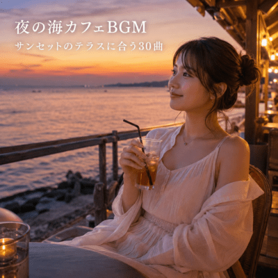 Night Seaside Cafe BGM: For a Sunset Terrace 30 Tracks
