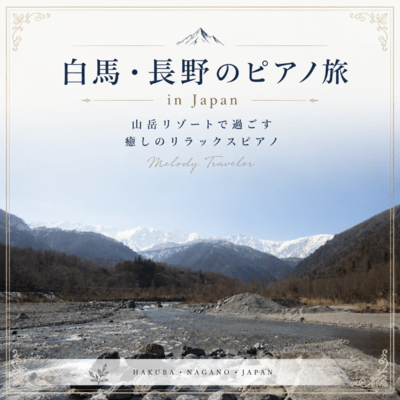 Piano Journey in Hakuba, Nagano, Japan - Relaxing Piano Retreat at Mountain Resort