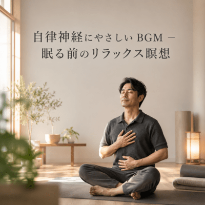 Gentle Music for Relaxation - Meditation Before Sleep