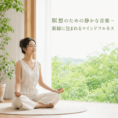 Quiet Music for Meditation - Mindfulness Among Fresh Greenery