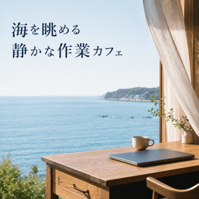 Quiet Guitar for Focused Work by the Sea