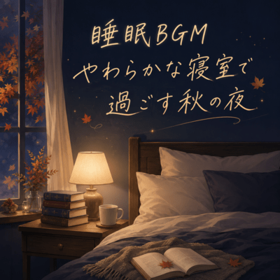 Sleep Music for Gentle Autumn Rooms