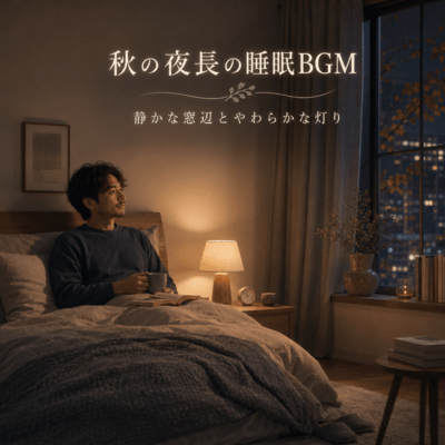 Autumn Sleep Music for Window Light