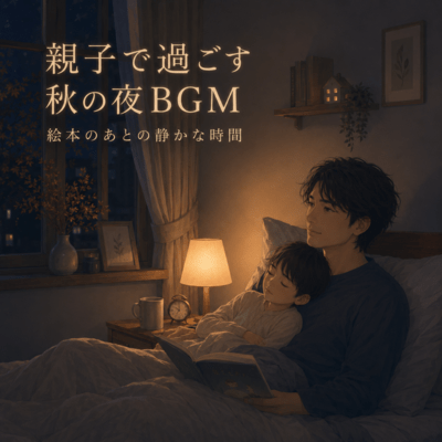 Gentle Autumn Night Music for Family