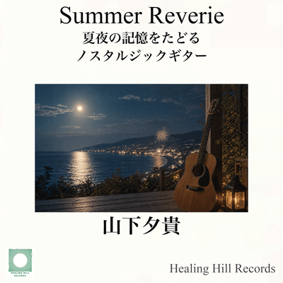 Summer Reverie: Nostalgic Guitar through Memories of Summer Nights