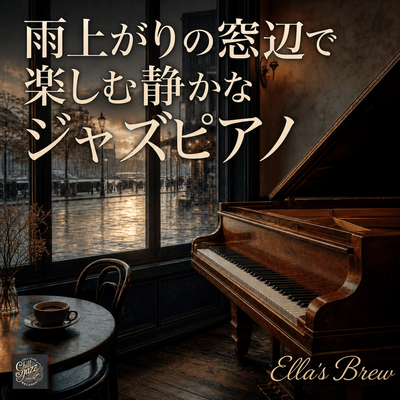 Quiet Jazz Piano by the Window After the Rain