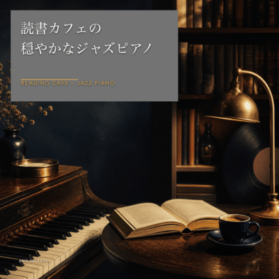 Reading Cafe - Gentle Jazz Piano