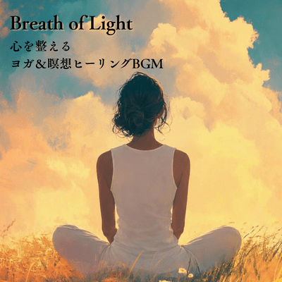 Breath of Light Yoga & Meditation Healing Music
