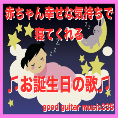 Happy Birthday to You