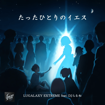 One Single YES (feat. DJ Ramune)