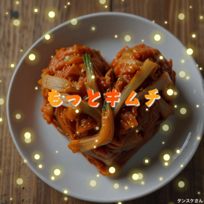 More Kimchi