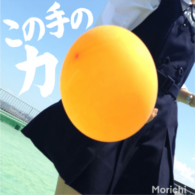 The Power Within My Hands