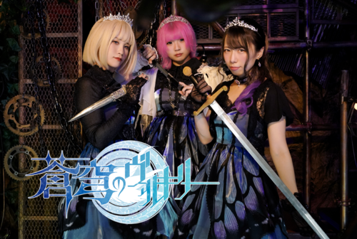 Valkyrie of the bule sky