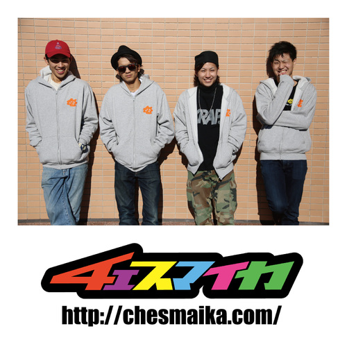 chesmaika