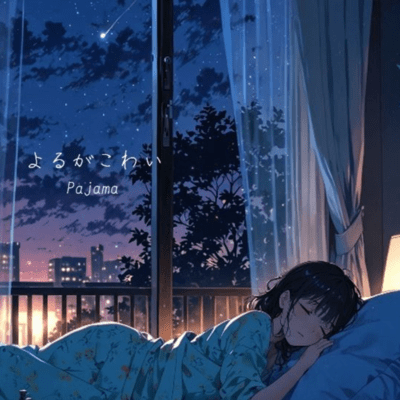 I'm scared of the night