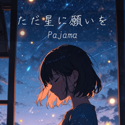 Just Send my wish to the stars