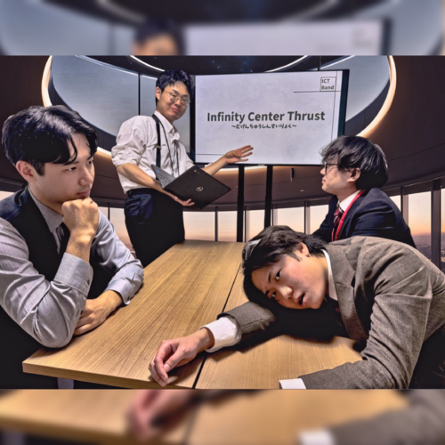 Infinity Center Thrust