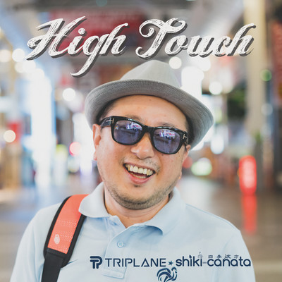 High Touch