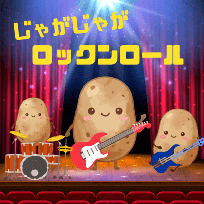 Jagajaga Rock 'n' Roll (JAGA RECORDS mix)