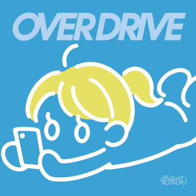 OVER DRIVE