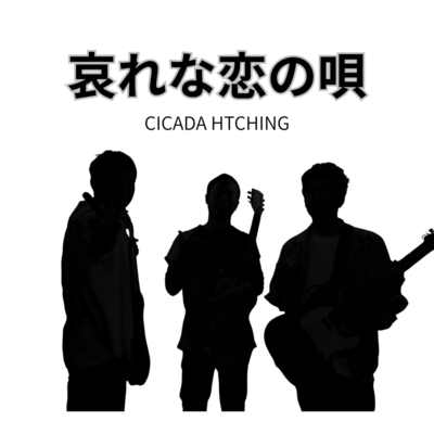 The Lament of Love