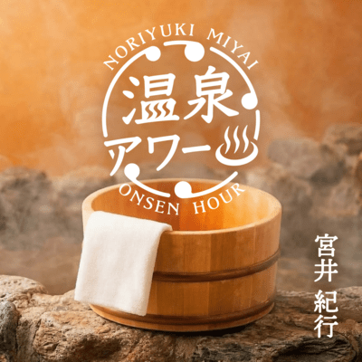 Onsen hour