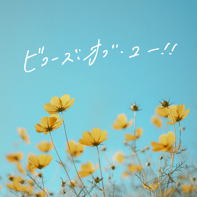 Because of you!!
