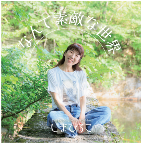 Hiroko SHIMA