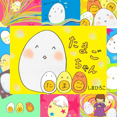 Eggchan