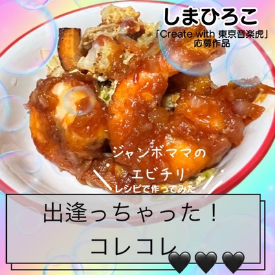 EBI-CHIRI