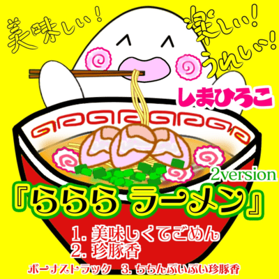 Lalala Ramen