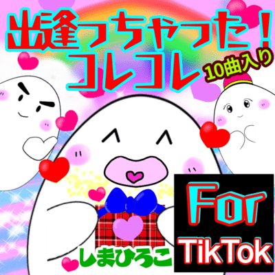 I found this! Kore Kore (For TikTok)