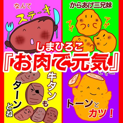 Meat Boost!