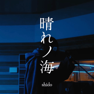 hare no umi (live version 0218)