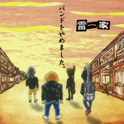 Band wo yamemashita
