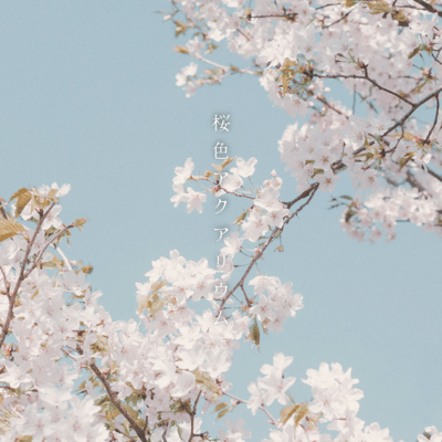 sakurairo-akuariumu (feat. Hanakuma Chifuyu)