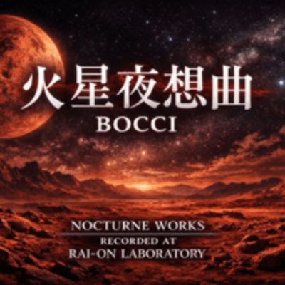 NOCTURNE ON MARS