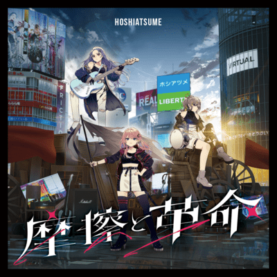 Friction and Revolution