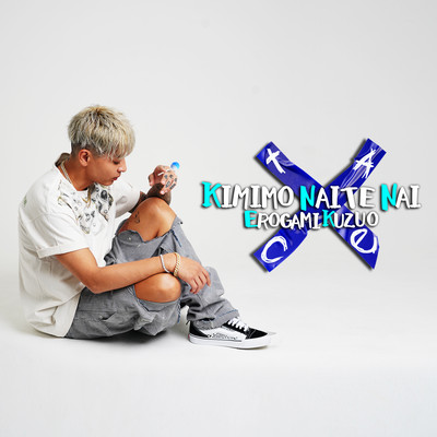 You're not crying either