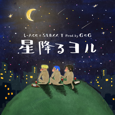 starry night (feat. Staxx T)