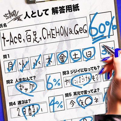 60% (feat. MUKADE & CHEHON)