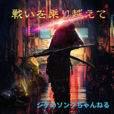 Overcoming the battle