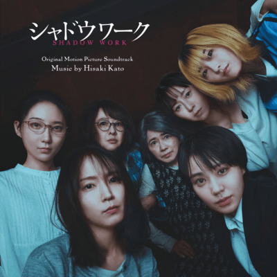 SHADOW WORK (Original Motion Picture Soundtrack)