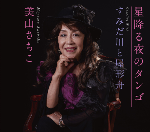 SACHIKO MIYAMA