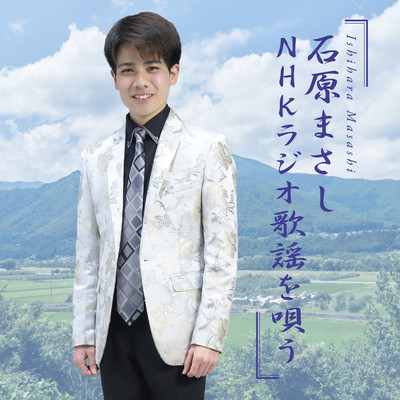 Masashi Ishihara NHK Radio Kayouwo utau