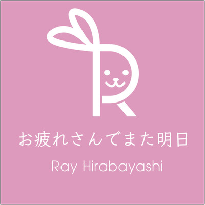 Otsukaresan de mataashita
