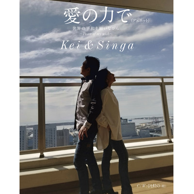 Ainochikarade/Hitotsubuno