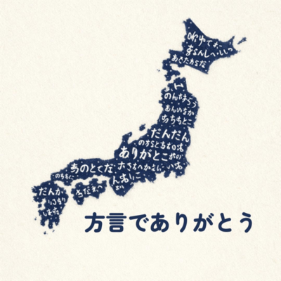 Thank You in Dialects