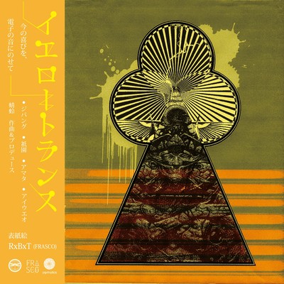 Yellow Trance